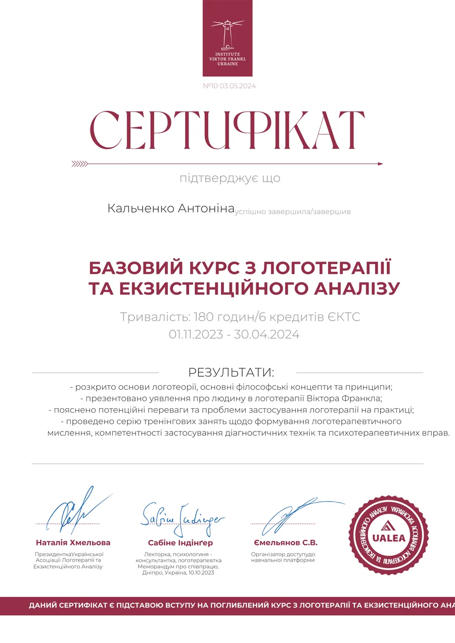 Сертифікат 2