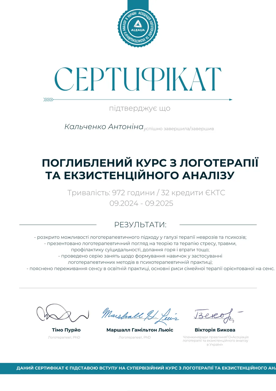 Сертифікат 3