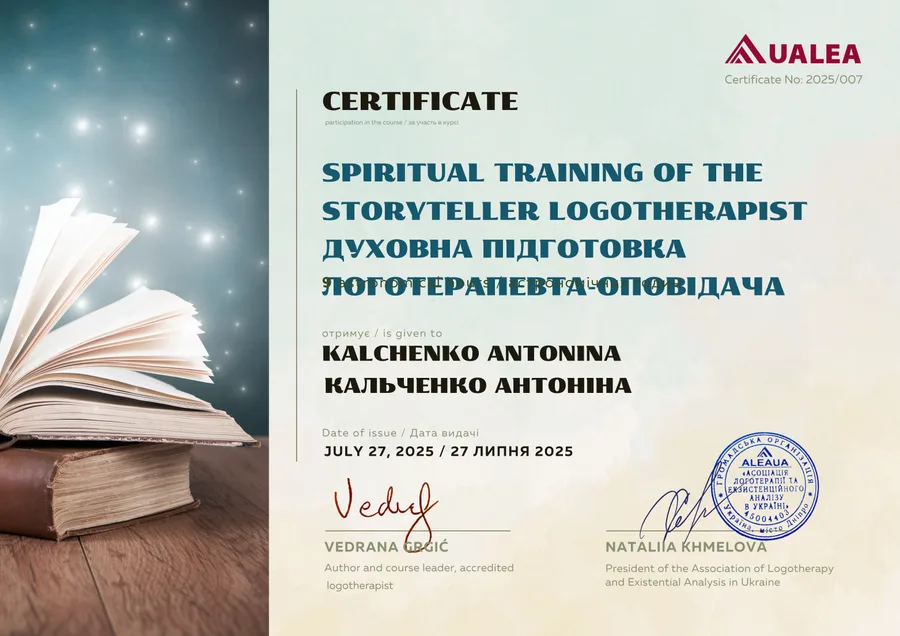 Сертифікат 11