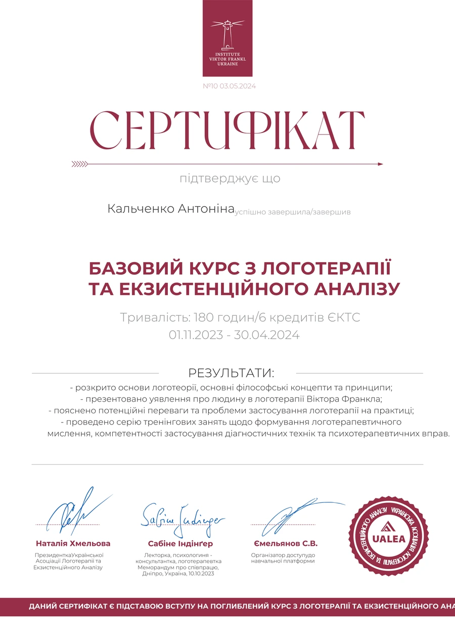 Сертифікат 2