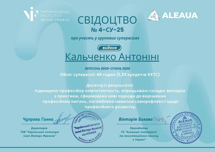 Сертифікат 4